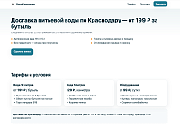 Доставка воды