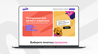 Веб-платформа для компании Евентово – Парк развлечений в Москве.