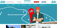 Корпоративный сайта: Нечкино - курорт активного отдыха
