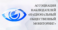 Мобильное приложение Автоматизированной информационной системы «Национальный общественный мониторинг»