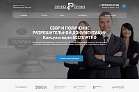 ПроектПрофи