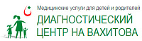 Диагностический центр на Вахитова