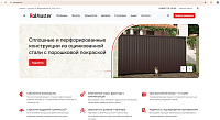 ООО «РолМастер»