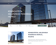 Комбо-отель «Millennium Panorama Hotels»