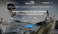 Рыболовный магазин Спутник