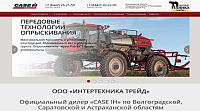 Сайт официального дилера CASE IH Группы компаний «Альтаир».