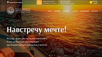 Агентство недвижимости Арго-Сочи