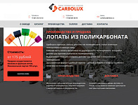 Завод полимерных изделий Carbolux