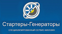 Стартеры-Генераторы