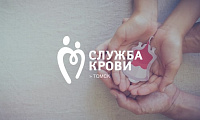 Сайт Томского регионального центра крови