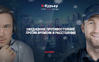 X-Курьер: служба экспресс доставки