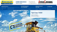 Сайт официального дилера NEW HOLLAND ООО «Агросервис»