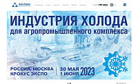 Корпоративный сайт выставочная компании