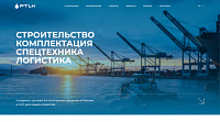 Компания "РТЛК"
