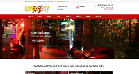 Saygon City - развлекательно-гостиничный комплекс