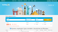 HolidayGo. Туристическое агентство