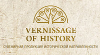 Вернисаж истории