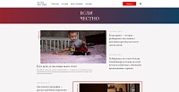 СМИ «Если честно»