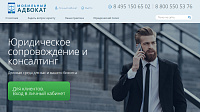 Официальный сайт интерактивный проекта "Мобильный Адвокат"