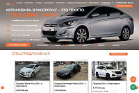 Каталог автомобилей в рассрочку ГоАвто
