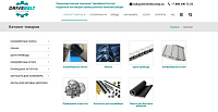 Сайт производителя конвейерных лент ПВХ и ПУ "ДрайвБелтСистем"