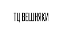 Сайт торгового центра «Вешняки»