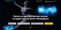 Агрегатор танцевальных студий "HobbyClick"