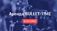 Bullet-time