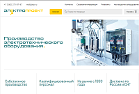 Электропроект