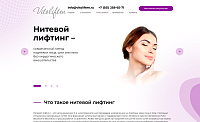 Нити для лифтинга VITOLIFTEN