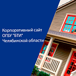 ОБЛАСТНОЕ ГОСУДАРСТВЕННОЕ УНИТАРНОЕ ПРЕДПРИЯТИЕ "Областной центр технической инвентаризации"