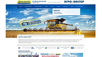 Сайт официального дилера NEW HOLLAND ООО «Агро-Мастер»