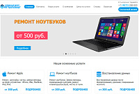 Ремонт компьютеров, ноутбуков, телефонов и принтеров
