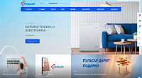 Пульсар - Бытовая техника и электроника