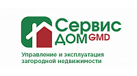 Сервис-Дом GMD | управление и эксплуатация загородной недвижимости