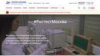 ФБУ "Ростест-Москва" - корпоративный сайт государственного регионального центра стандартизации, метрологии и испытаний в г. Москве и Московской области