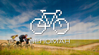 Сообщество велосипедистов Узбекистана - Veloman.uz
