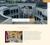 Отель «Villa ArtE»