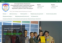 Государственное бюджетное общеобразовательное учреждение средняя общеобразовательная школа №277 Кировского района Санкт-Петербурга