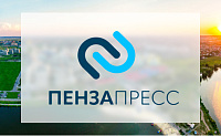 Сетевое издание «Информационное агентство «Пенза-пресс»