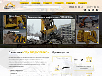 Сайт российский производитель навесного оборудования СДМ Гидросервис