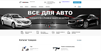 Компания “IronHorse” - прямой поставщик аксессуаров для легковых автомобилей на Российский рынок