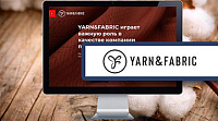 YARN & FABRIC - текстильный бренд