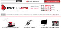 СпутникАвто