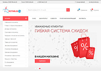 Интернет магазин музыкальных инструментов Ritmus.ru
