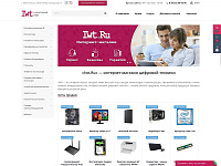 Интернет магазин iwt.ru