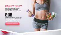 Продажа программ Rangy Body