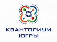 Кванториум Югры