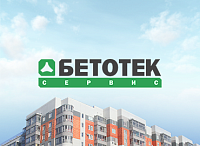 Сайт управляющей компании «Бетотек-Сервис»