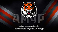 Официальный сайт ХК Амур